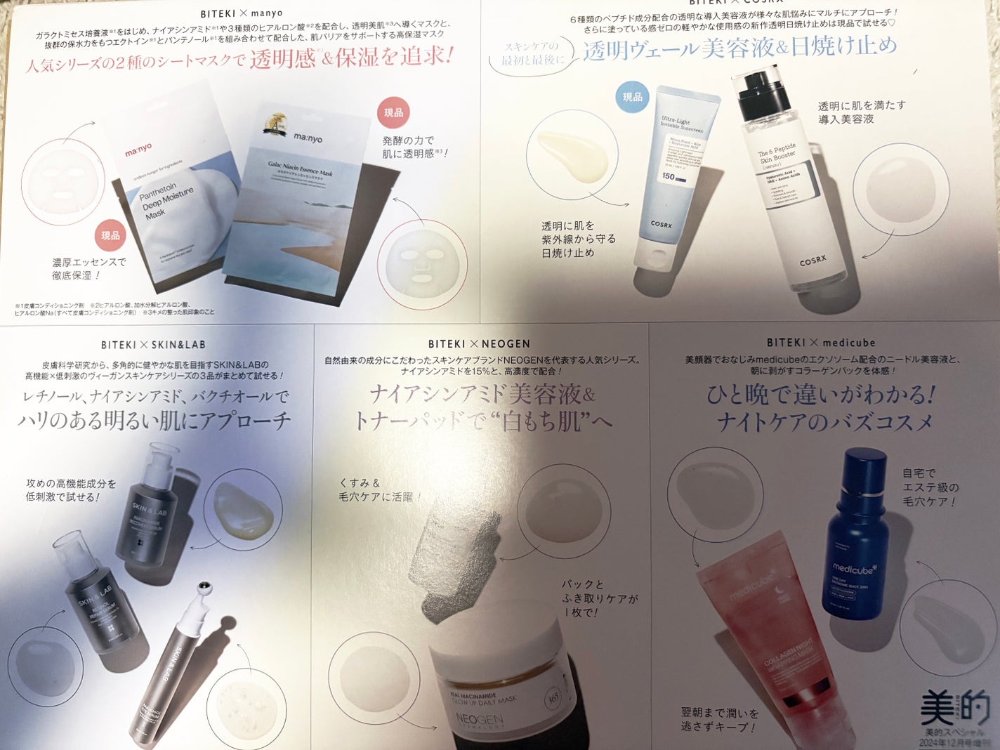 ガラクナイアシン エッセンスマスク/manyo/シートマスク・パックを使ったクチコミ(2枚目)