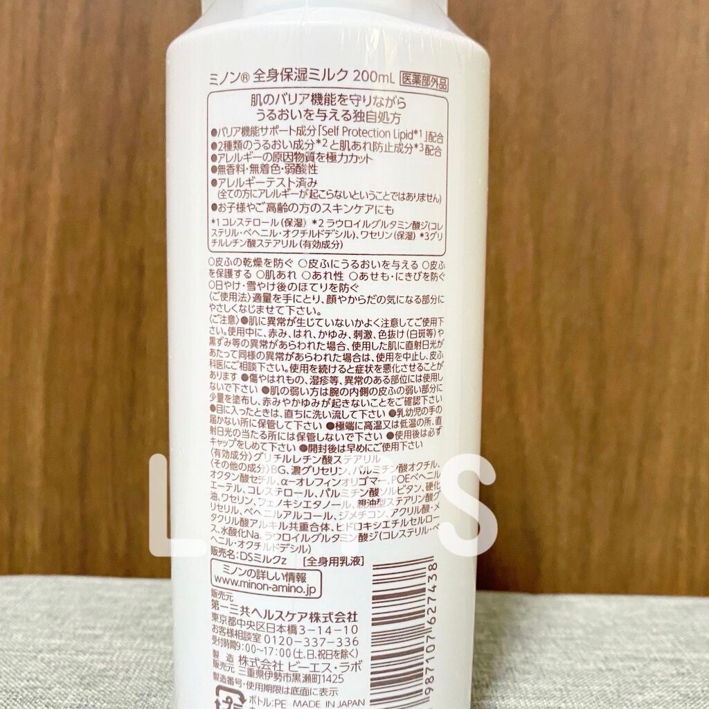 ミノン全身保湿ミルク/ミノン/ボディミルクを使ったクチコミ(2枚目)