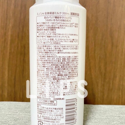 ミノン全身保湿ミルク/ミノン/ボディミルクを使ったクチコミ(2枚目)