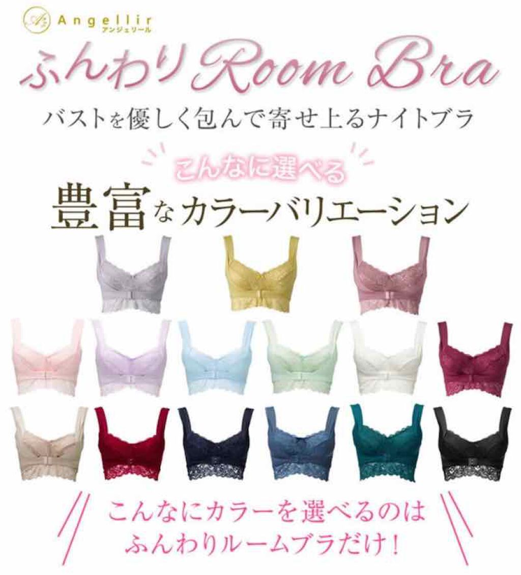 ふんわりルームブラ/Angellir/ナイトブラを使ったクチコミ(2枚目)