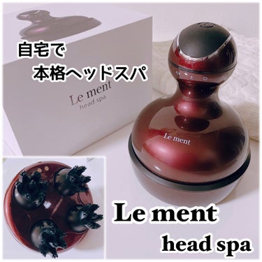 Le ment ヘッドスパ/Le ment/頭皮ケアを使ったクチコミ（1枚目）