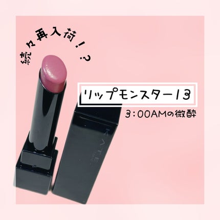 ケイト リップモンスター/KATE/口紅を使ったクチコミ(1枚目)