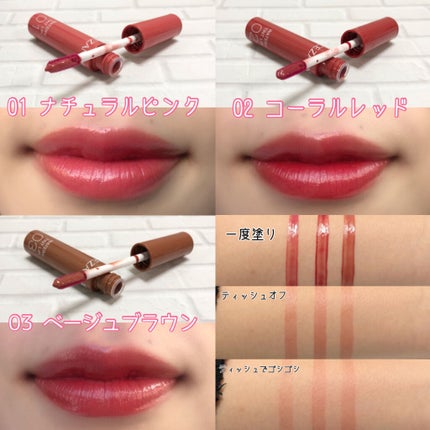 ウォータリーティントリップ/CEZANNE/リップティントを使ったクチコミ(1枚目)