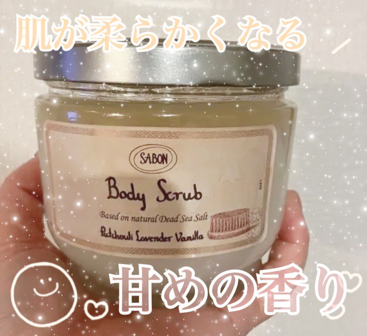 ボディスクラブ/SABON/ボディスクラブを使ったクチコミ(1枚目)