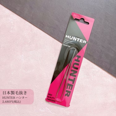 日本製毛抜き/HUNTER/毛抜きを使ったクチコミ（1枚目）