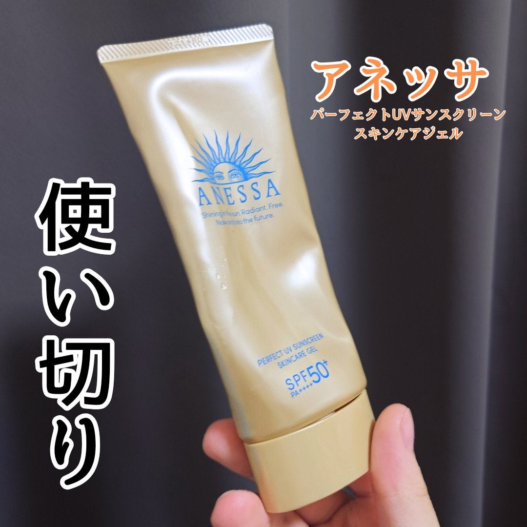 アネッサ パーフェクトUV スキンケアジェル NA/アネッサ/日焼け止めジェルを使ったクチコミ(1枚目)