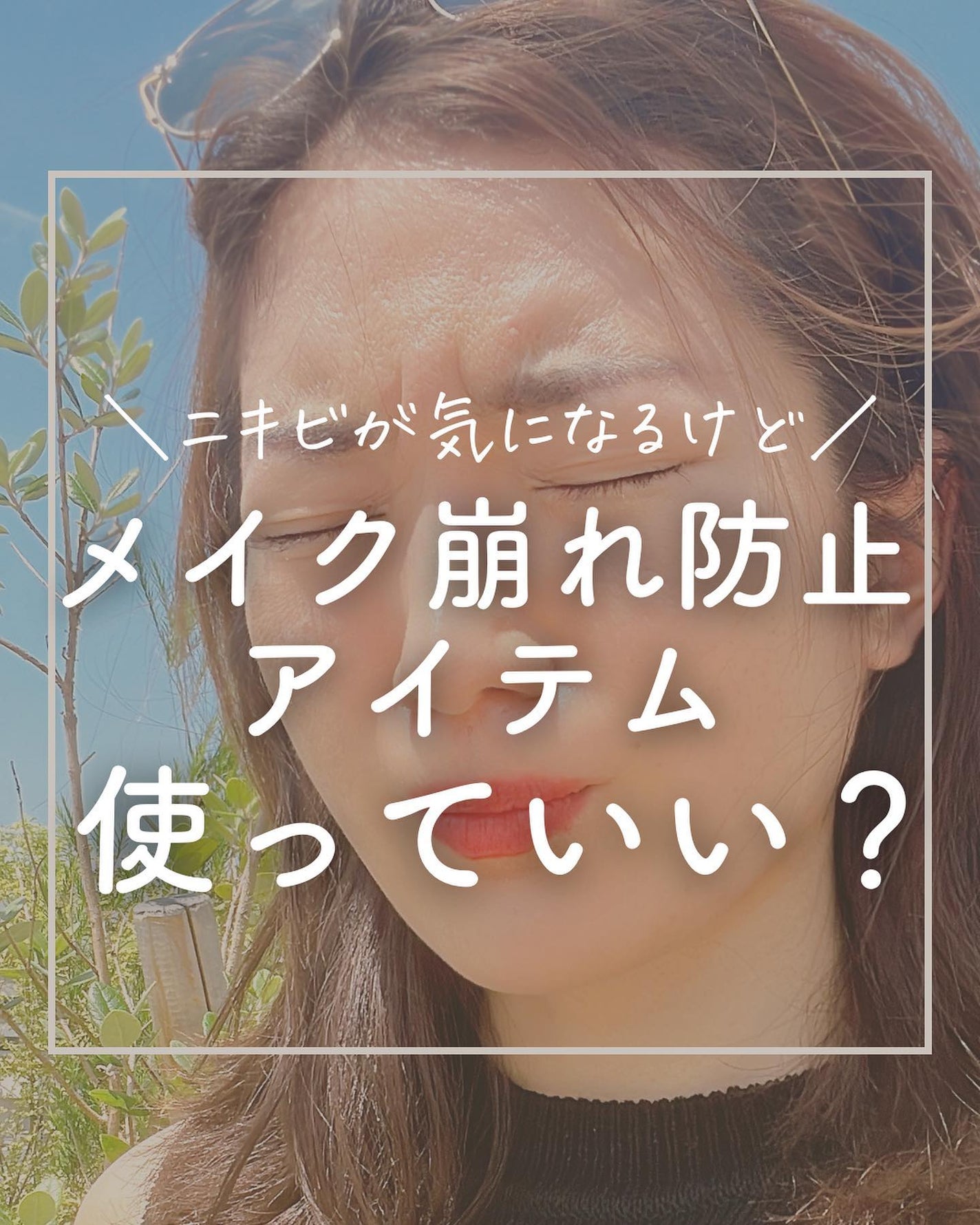 Napcaモイスチャーミスト/ニュースキン/ミスト状化粧水を使ったクチコミ(1枚目)