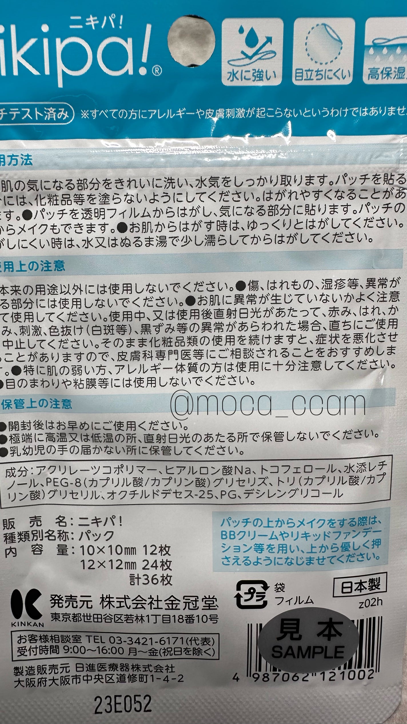 極薄透明パッチ nikipa!/金冠堂/にきびパッチを使ったクチコミ(2枚目)