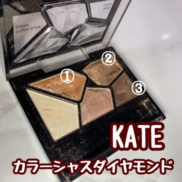 
˚✧ 愛用中 アイシャドウ٩(๑❛ᴗ❛๑)۶ ˳✧༚




【 #KATE #カラーシャスダイヤモンド】




私が愛用しているのは、BR-2 です🧸🤎
廃盤になっていると思うんですが、
キラキラ