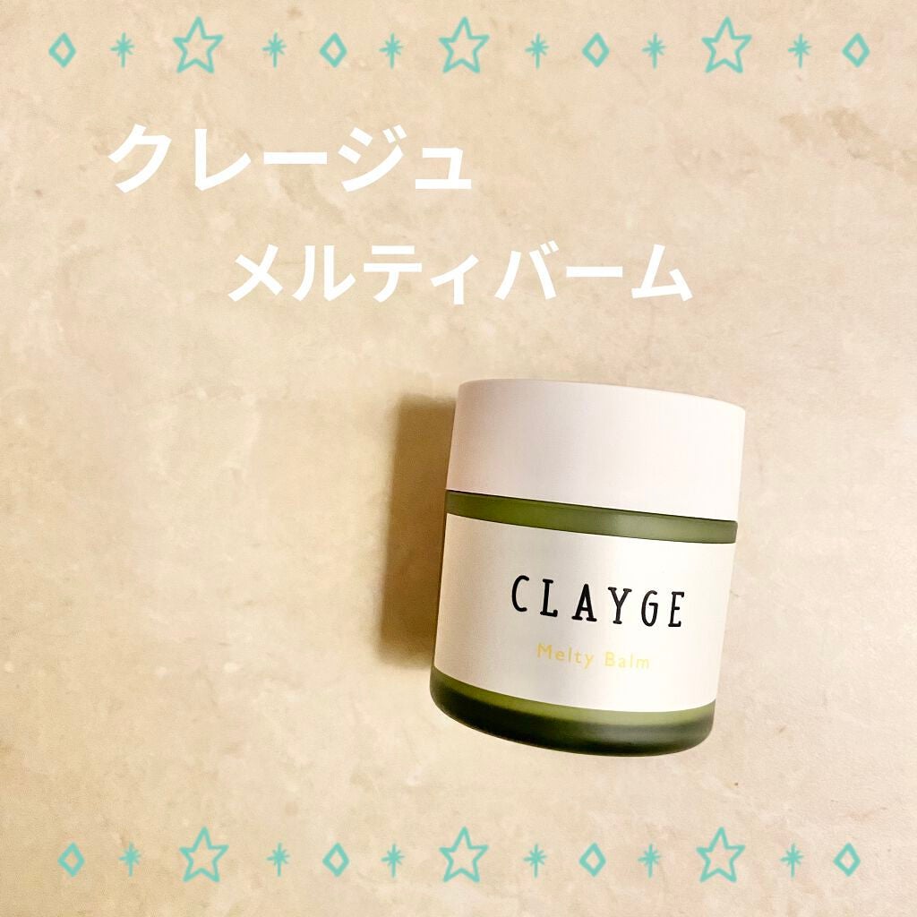メルティバーム/CLAYGE/ヘアバームを使ったクチコミ(1枚目)
