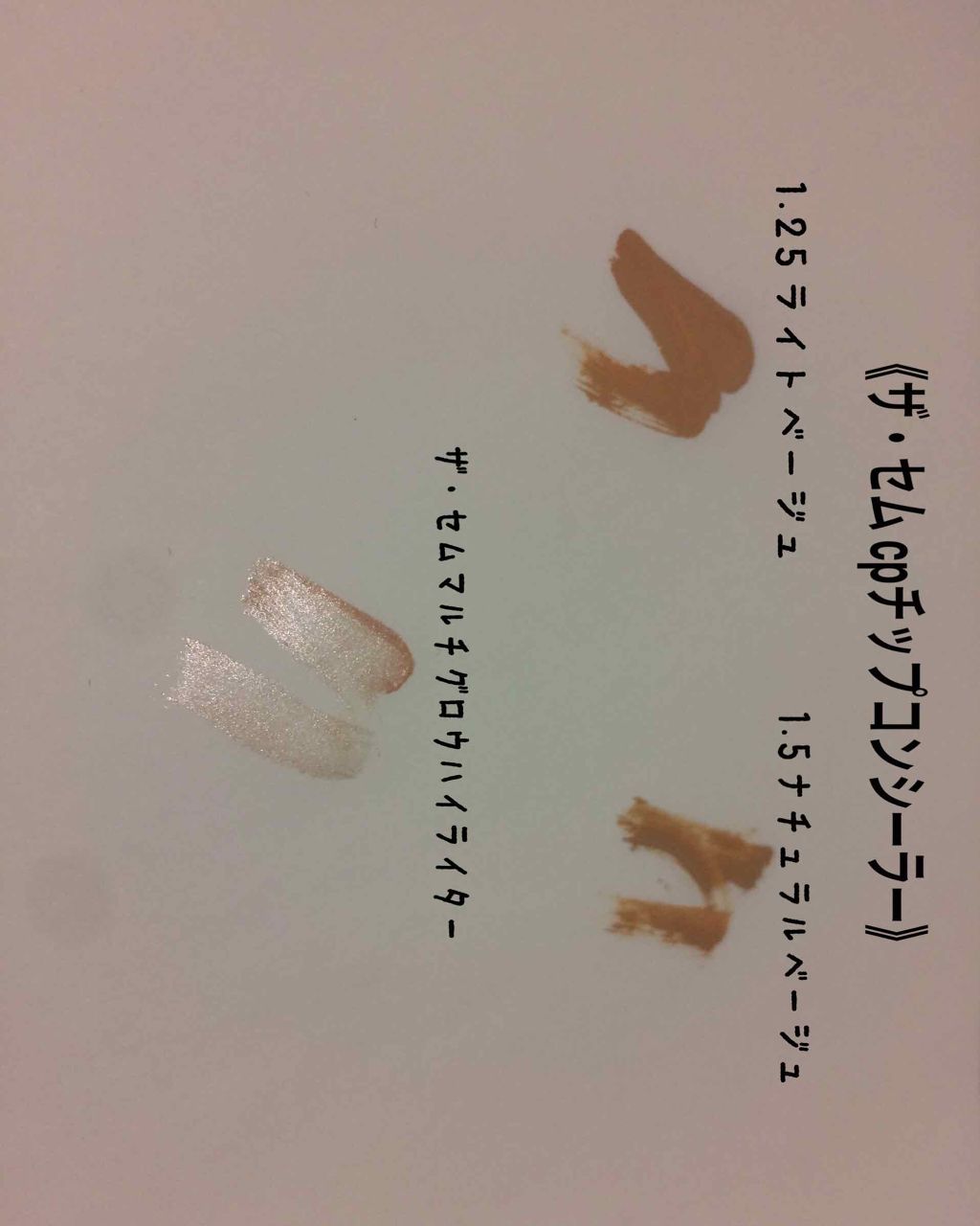 マルチグロウ チップハイライター/the SAEM/リキッドハイライトを使ったクチコミ（3枚目）