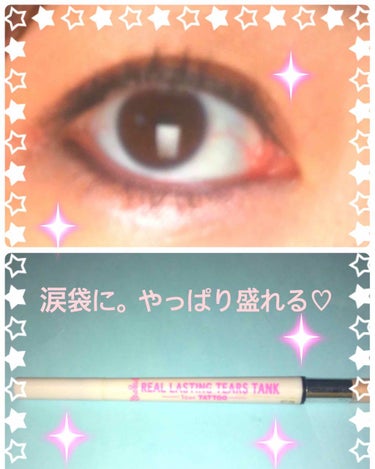 K-Palette REAL LASTING TEARS TANK 
--1DAY TATTOO--

涙袋作成用のラメ入りのペンシルパウダーとライナーです。
筆とパウダー2種類ついているので好みにより