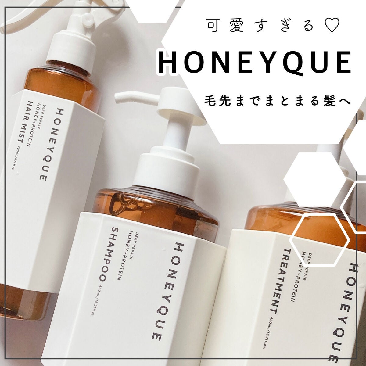 ディープリペア シャンプー モイスト/ヘアトリートメント モイスト/ハニーク/市販シャンプーを使ったクチコミ(1枚目)