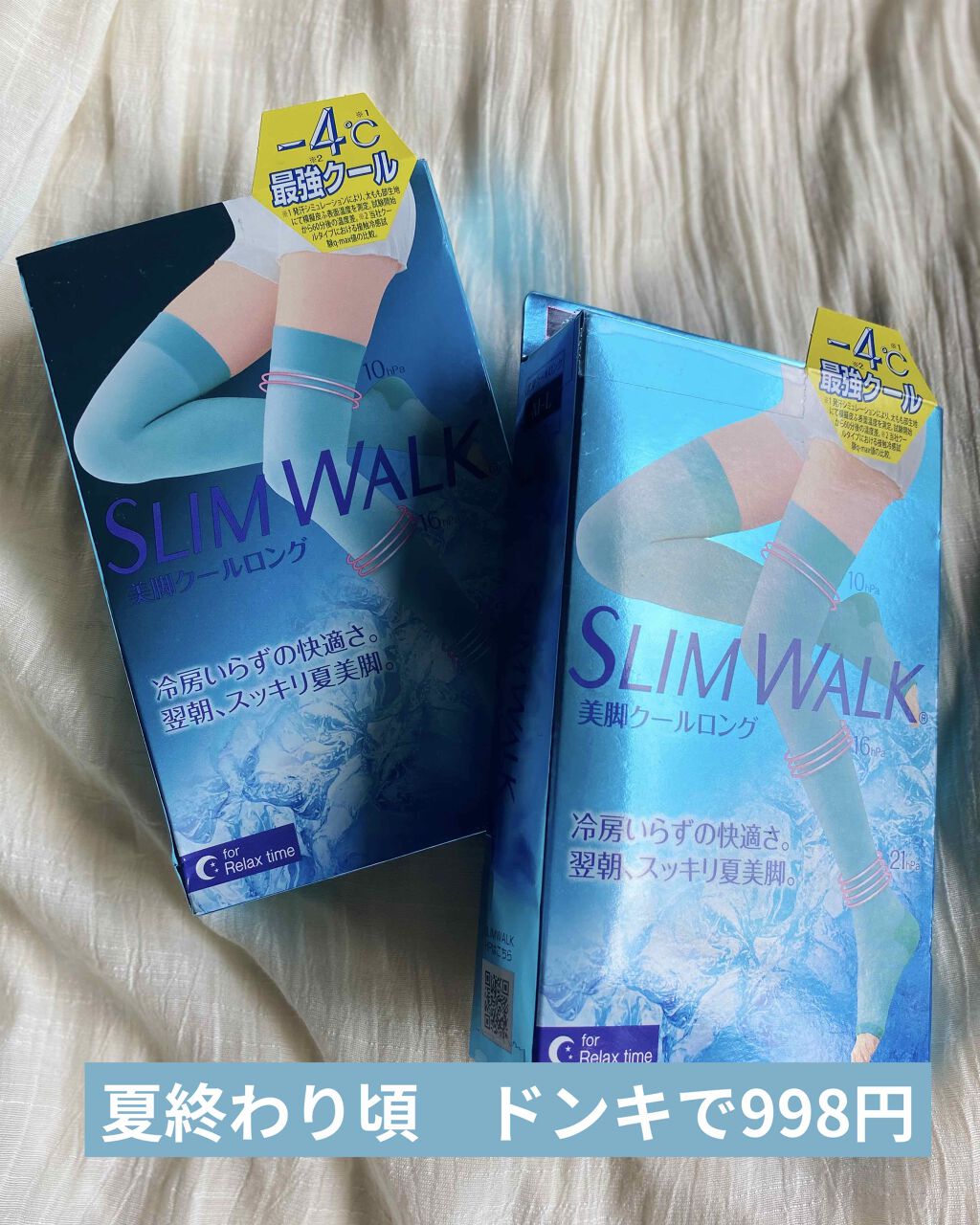 クールおやすみ美脚/SLIMWALK/着圧ソックス・レギンスを使ったクチコミ(1枚目)