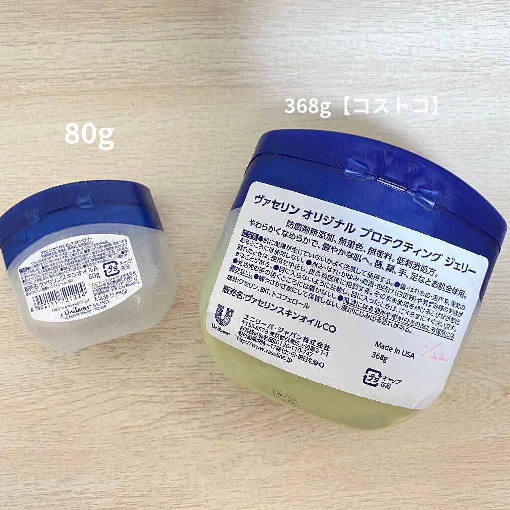 オリジナル ピュアスキンジェリー/ヴァセリン/ボディクリームを使ったクチコミ(2枚目)