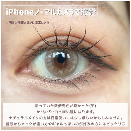 ロシアンスモーキー/OLENS/カラーコンタクトレンズを使ったクチコミ(5枚目)