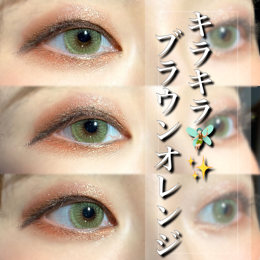 グリッタープリズム シャドウ/MISSHA/グリッターを使ったクチコミ（1枚目）