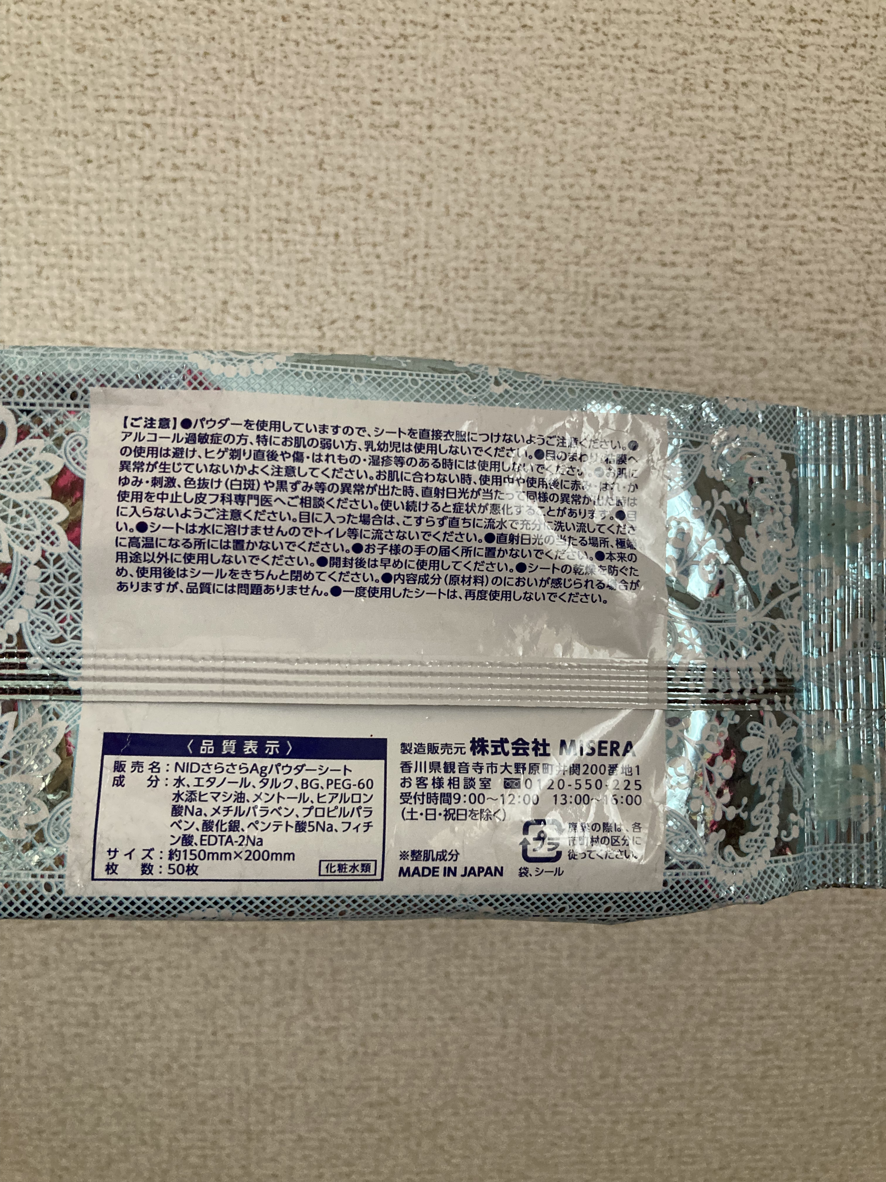 NIDさらさらパウダーシートS/NID(日本ドラッグチェーン)/ボディシートを使ったクチコミ（2枚目）