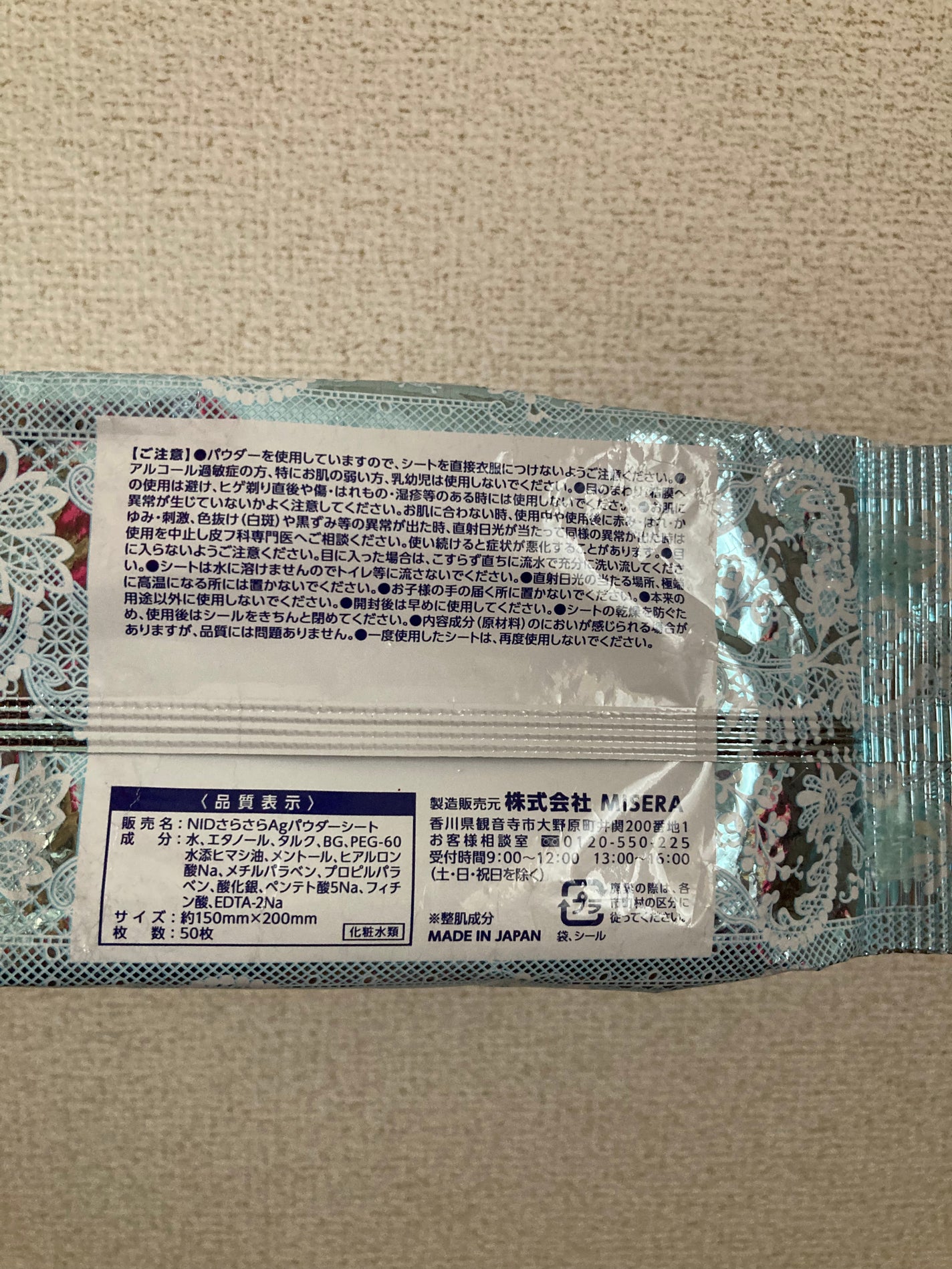 NIDさらさらパウダーシートS/NID(日本ドラッグチェーン)/ボディシートを使ったクチコミ(2枚目)