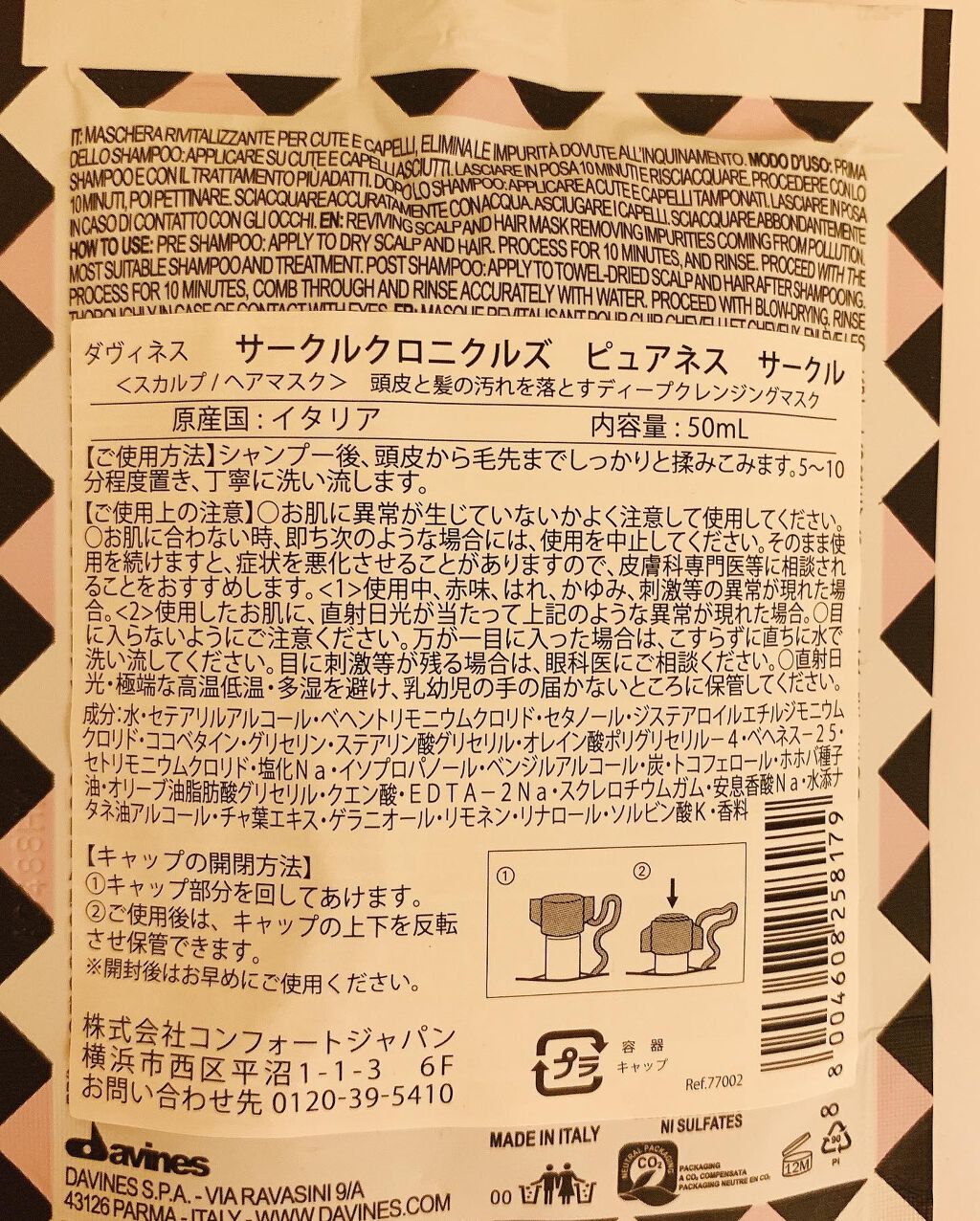 を使ったクチコミ（2枚目）