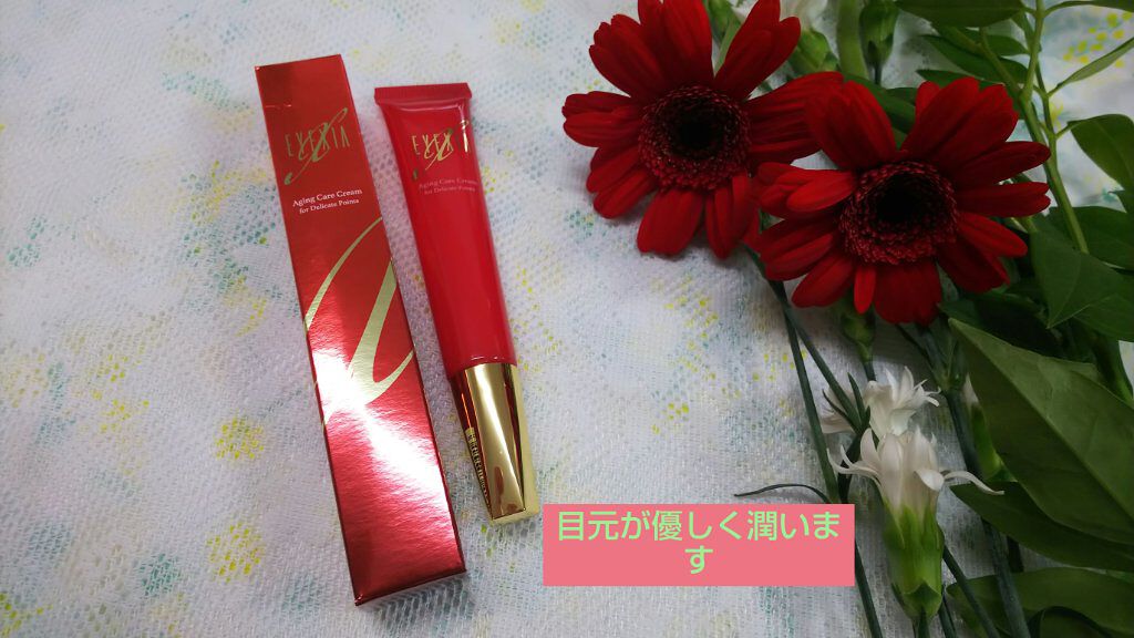 EYEXIA/アニス/アイケア・アイクリームを使ったクチコミ(1枚目)