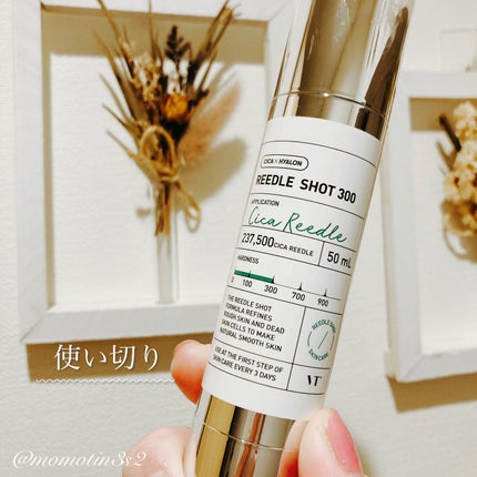 リードルショット300/VT/美容液を使ったクチコミ(1枚目)