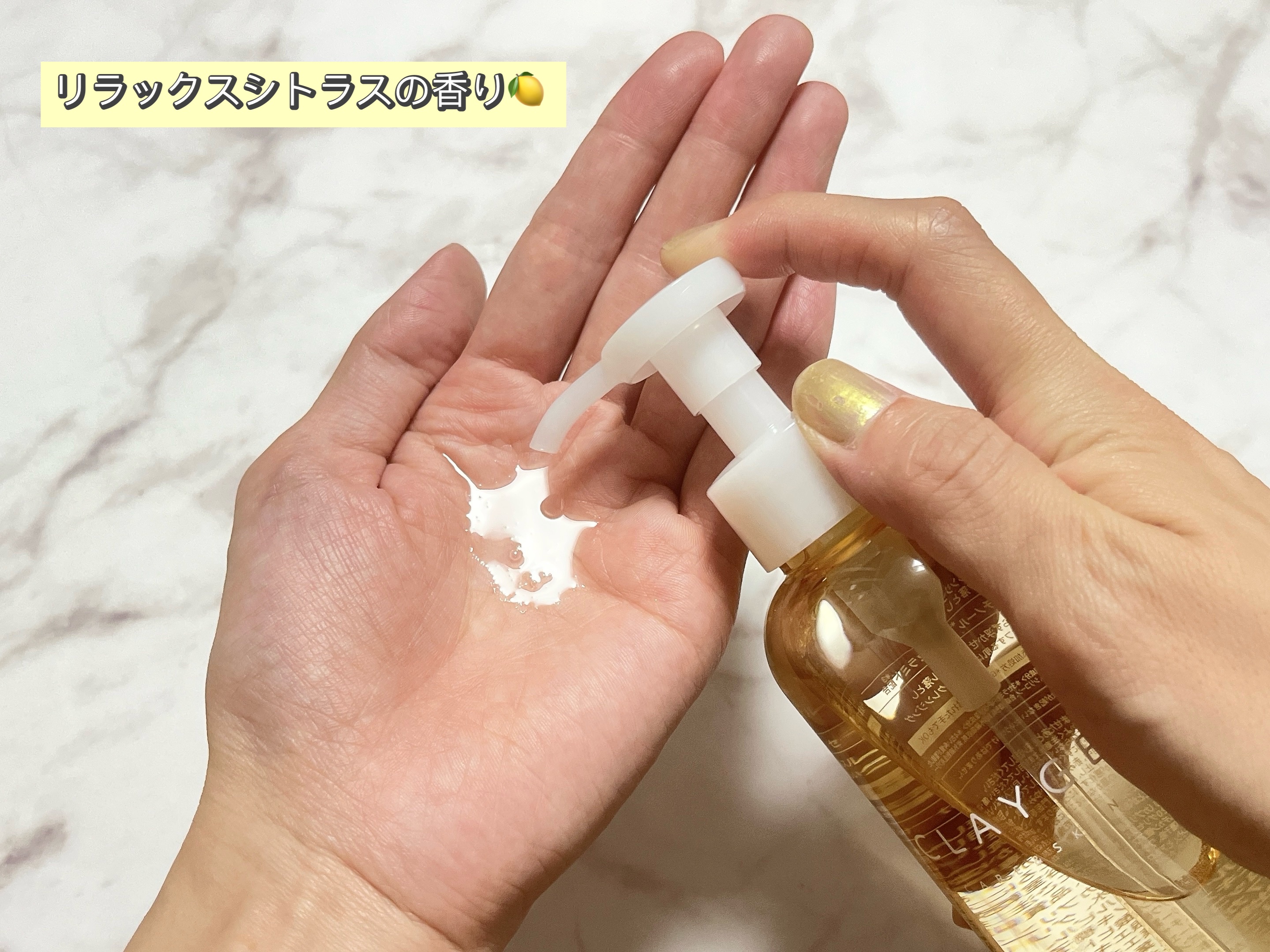 クレンジングオイル/CLAYGE/オイルクレンジングを使ったクチコミ（2枚目）