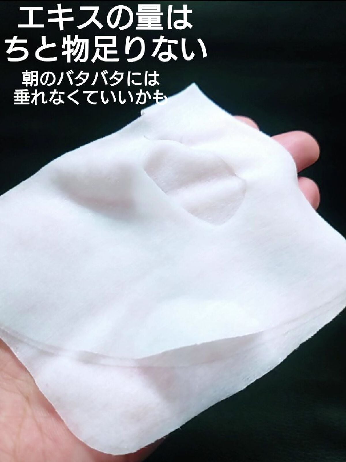 目ざまシート 完熟果実の高保湿タイプ/サボリーノ/シートマスク・パックを使ったクチコミ(3枚目)