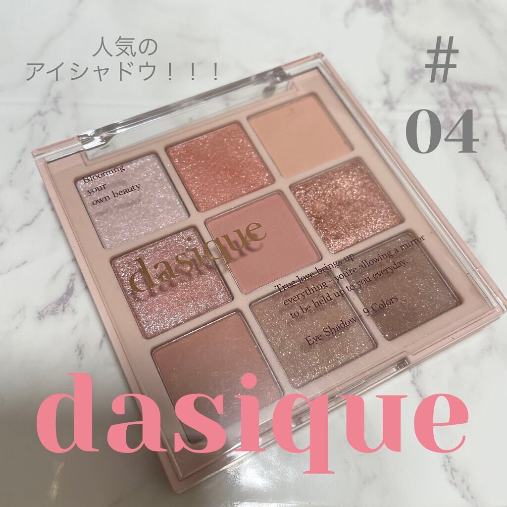 シャドウパレット/dasique/アイシャドウパレットを使ったクチコミ(1枚目)