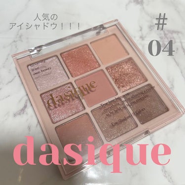 


dasiqueシャドウパレット
 #04 Pastel Dream

Qoo10のメガ割で安く購入しました！

色展開が豊富で迷いましたが、ブルベ向けの #04 Pastel Dreamを購入しま