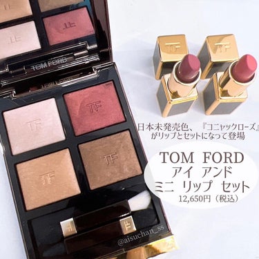 アイ カラー クォード/TOM FORD BEAUTY/アイシャドウパレットを使ったクチコミ（2枚目）