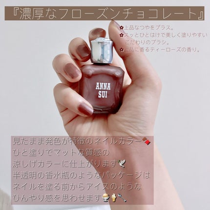 ネイルカラー/ANNA SUI/マニキュアを使ったクチコミ(2枚目)