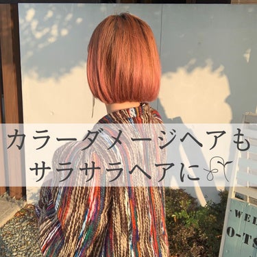 モロッカンオイル トリートメント/モロッカンオイル/ヘアオイルを使ったクチコミ（1枚目）