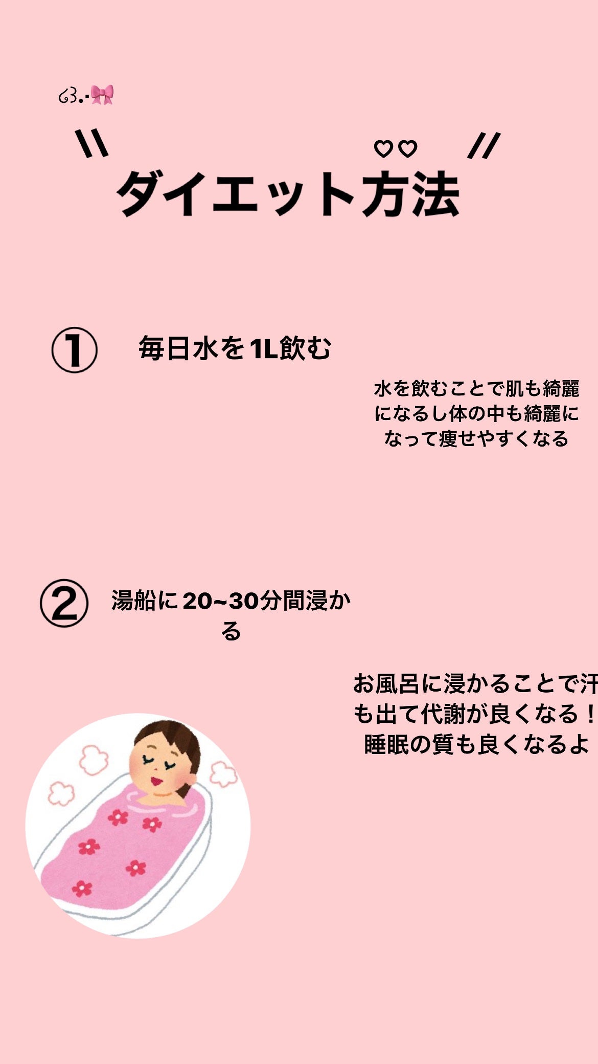 きいろ on LIPS 「私が3kg痩せたルーティン!!投稿に乗ってないことも書いておく..」(2枚目)