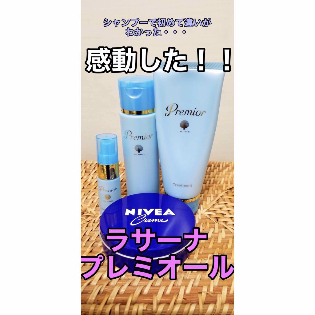 プレミオール 21日間 スターターセット/ラサーナ/トライアルキットを使ったクチコミ(1枚目)