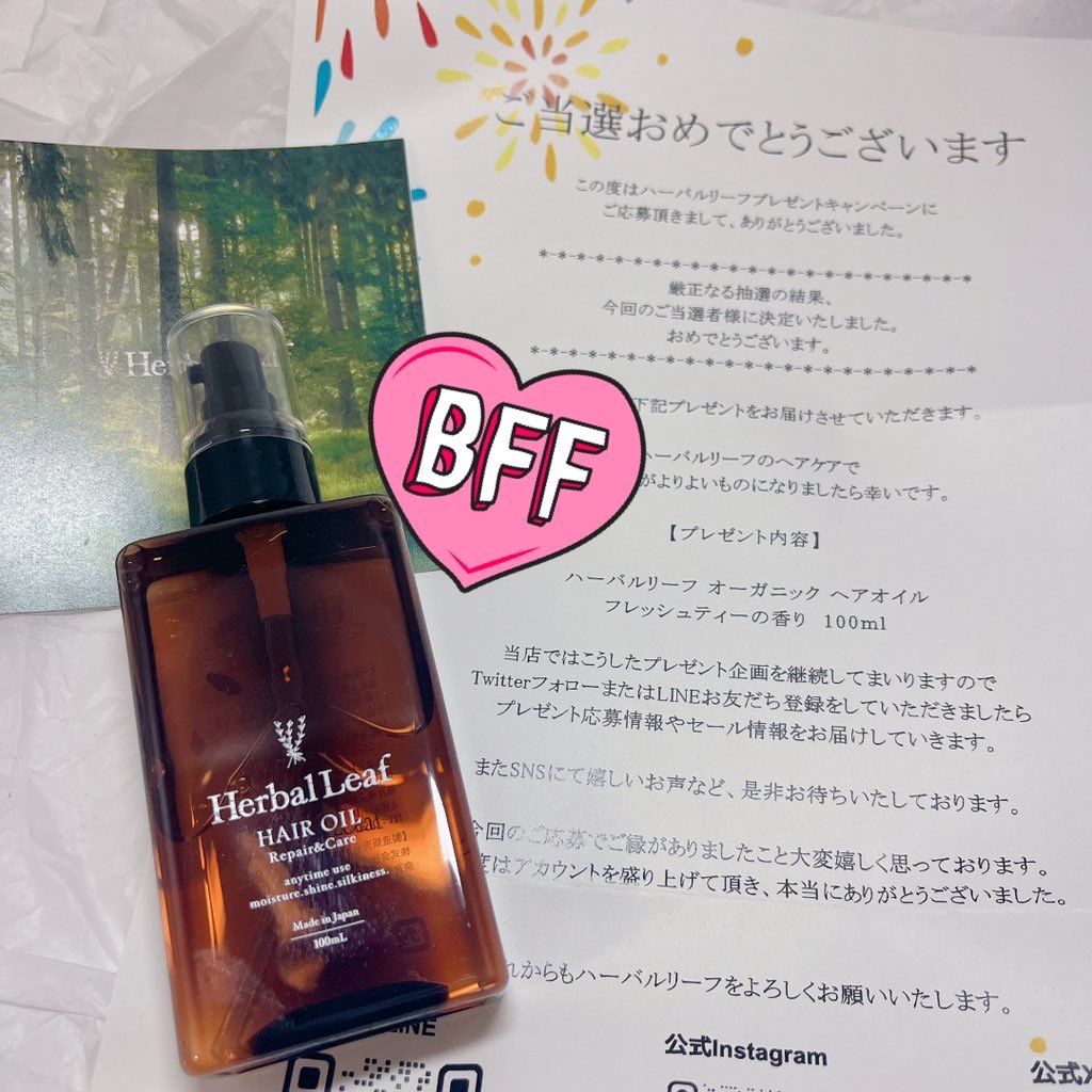 オーガニックヘアオイル フレッシュティーの香り/ハーバルリーフ/ヘアオイルを使ったクチコミ（1枚目）