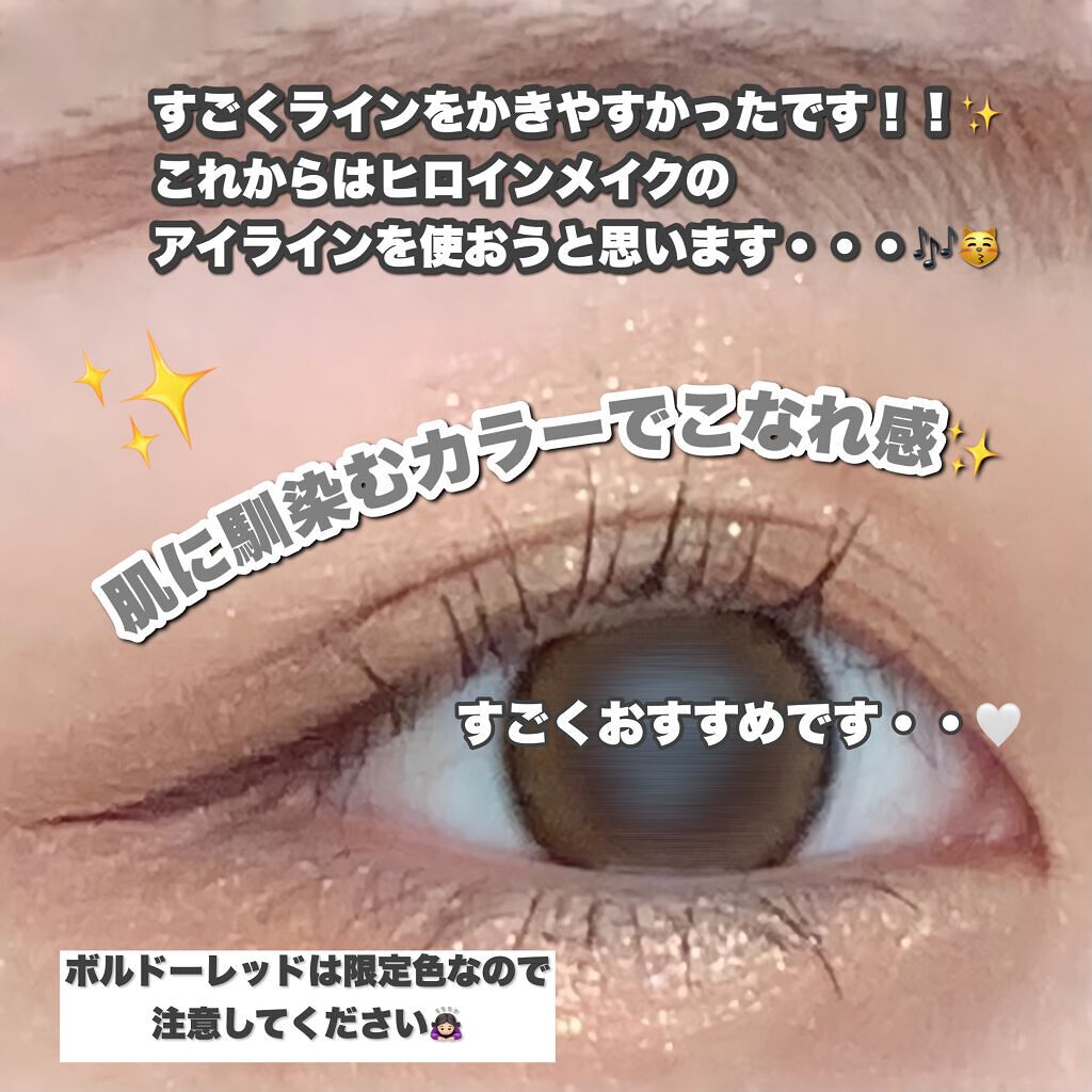 プライムリキッドアイライナー リッチカラー/ヒロインメイク/リキッドアイライナーを使ったクチコミ(2枚目)