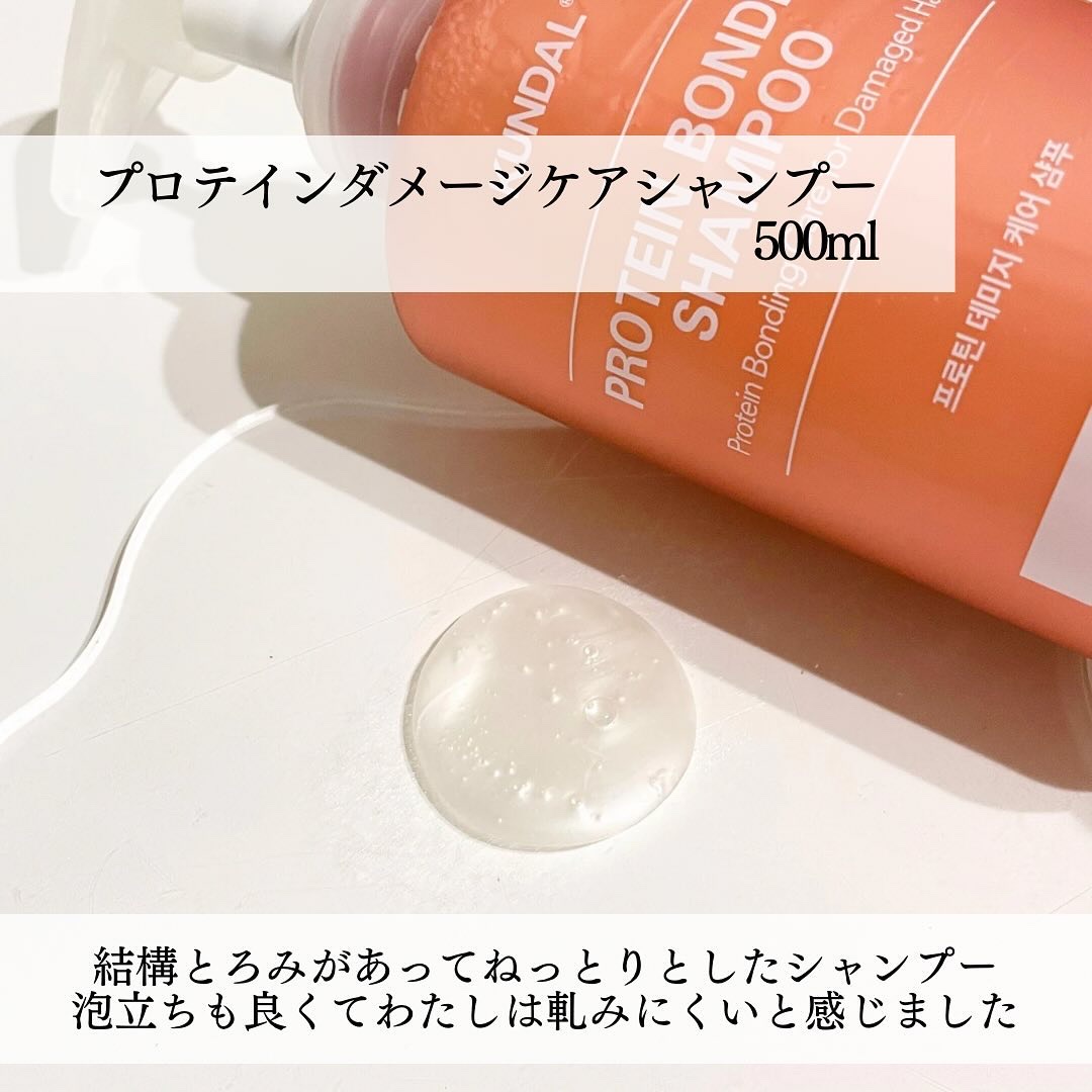 クンダル ダメージケア シャンプー/トリートメント/KUNDAL/市販シャンプーを使ったクチコミ（3枚目）