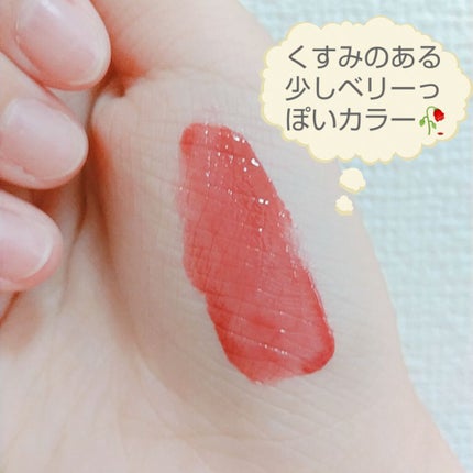 ジューシーラスティングティント/rom&nd/リップティントを使ったクチコミ(2枚目)