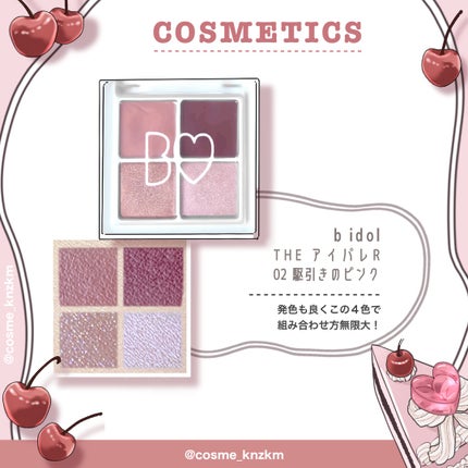 カンザキミナミ୨୧メイクイラスト on LIPS 「【ハッピーオーラ全開💘ピンクメイク】こんにちは、カンザキミナミ..」(7枚目)