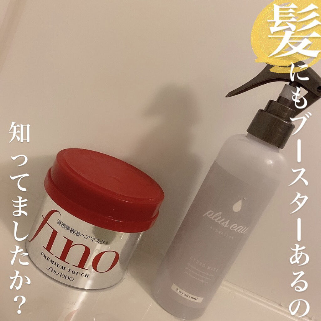 フィーノ　プレミアムタッチ　濃厚美容液ヘアマスク/フィーノ/ヘアマスク・ヘアパックを使ったクチコミ（1枚目）