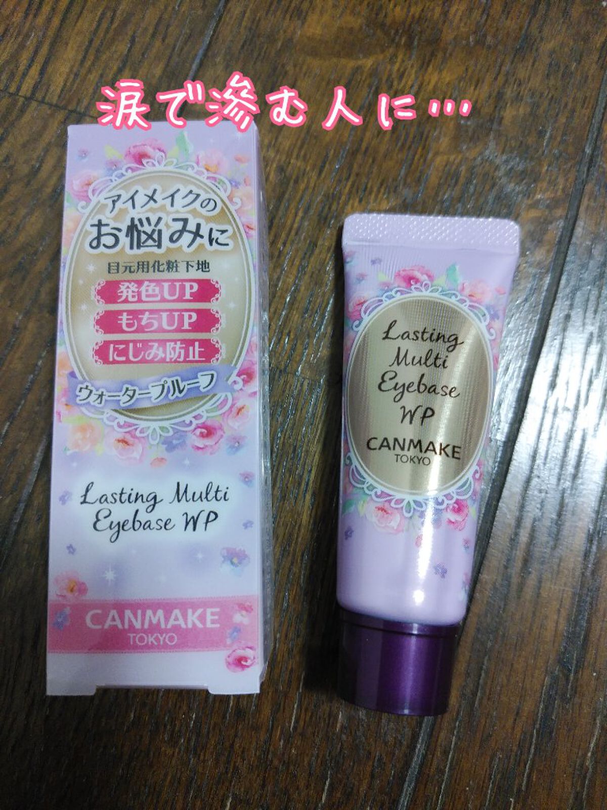 を使ったクチコミ（1枚目）