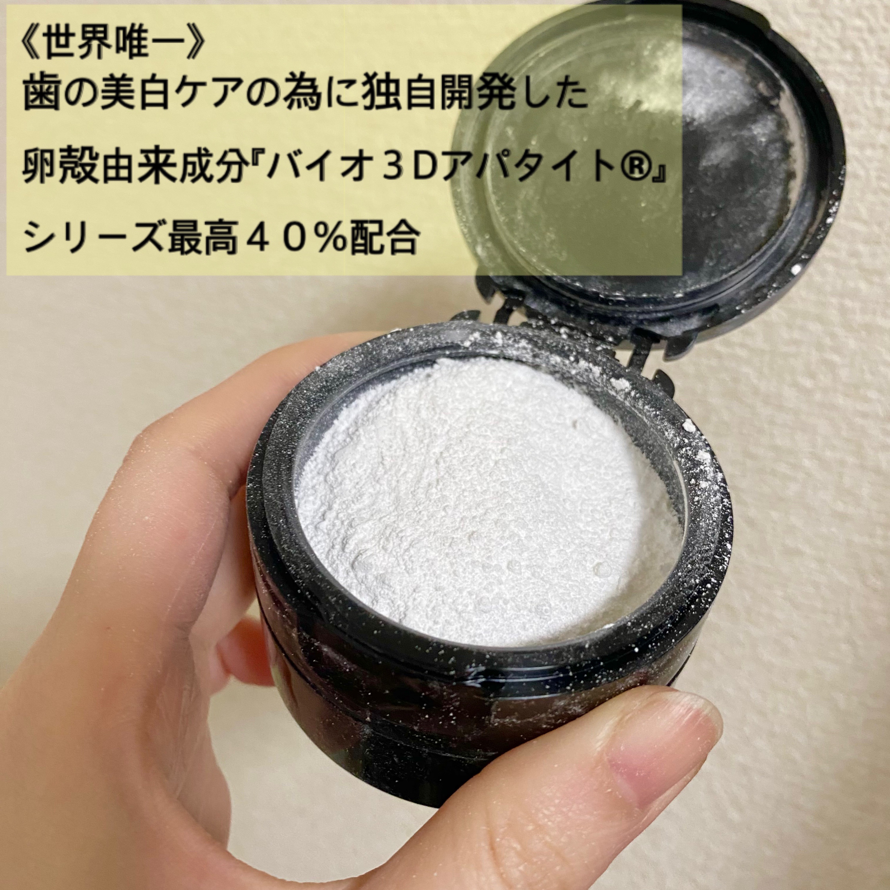 Dr.オーラル 3Dホワイトニングパウダー(プライムミント)/Dr.Oral/歯磨き粉を使ったクチコミ（2枚目）