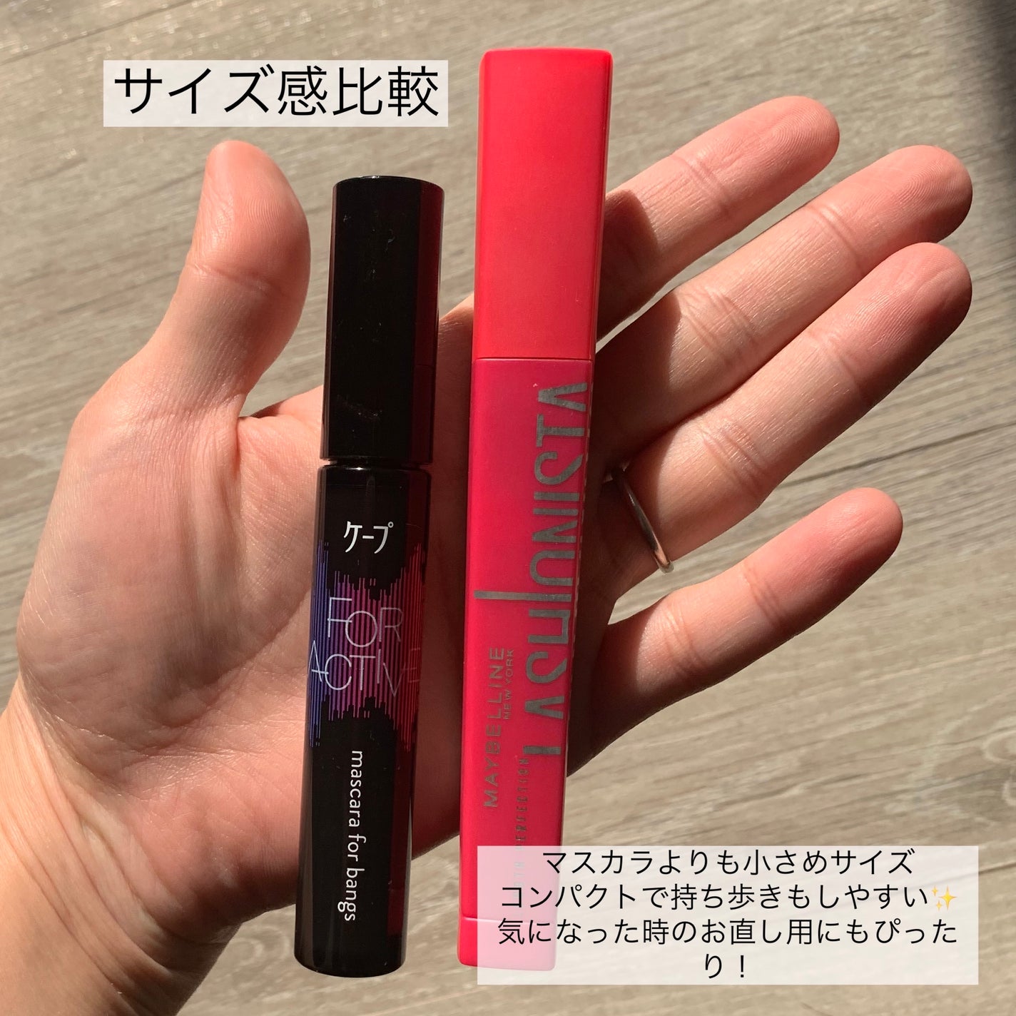 ケ-プ フォーアクティブ 前髪ホールドマスカラ/ケープ/ヘアジェルを使ったクチコミ(3枚目)