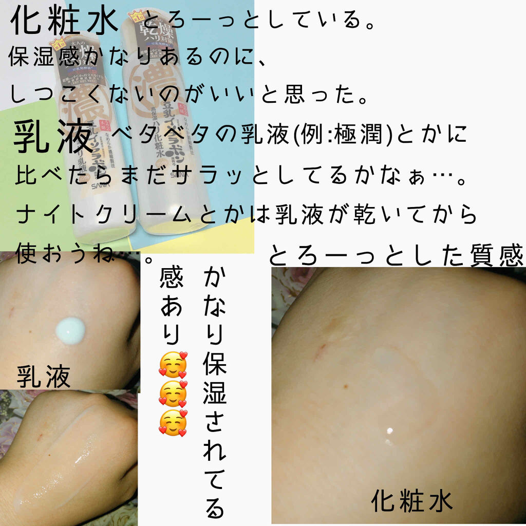 リンクル化粧水 Ｎ/なめらか本舗/化粧水を使ったクチコミ（3枚目）