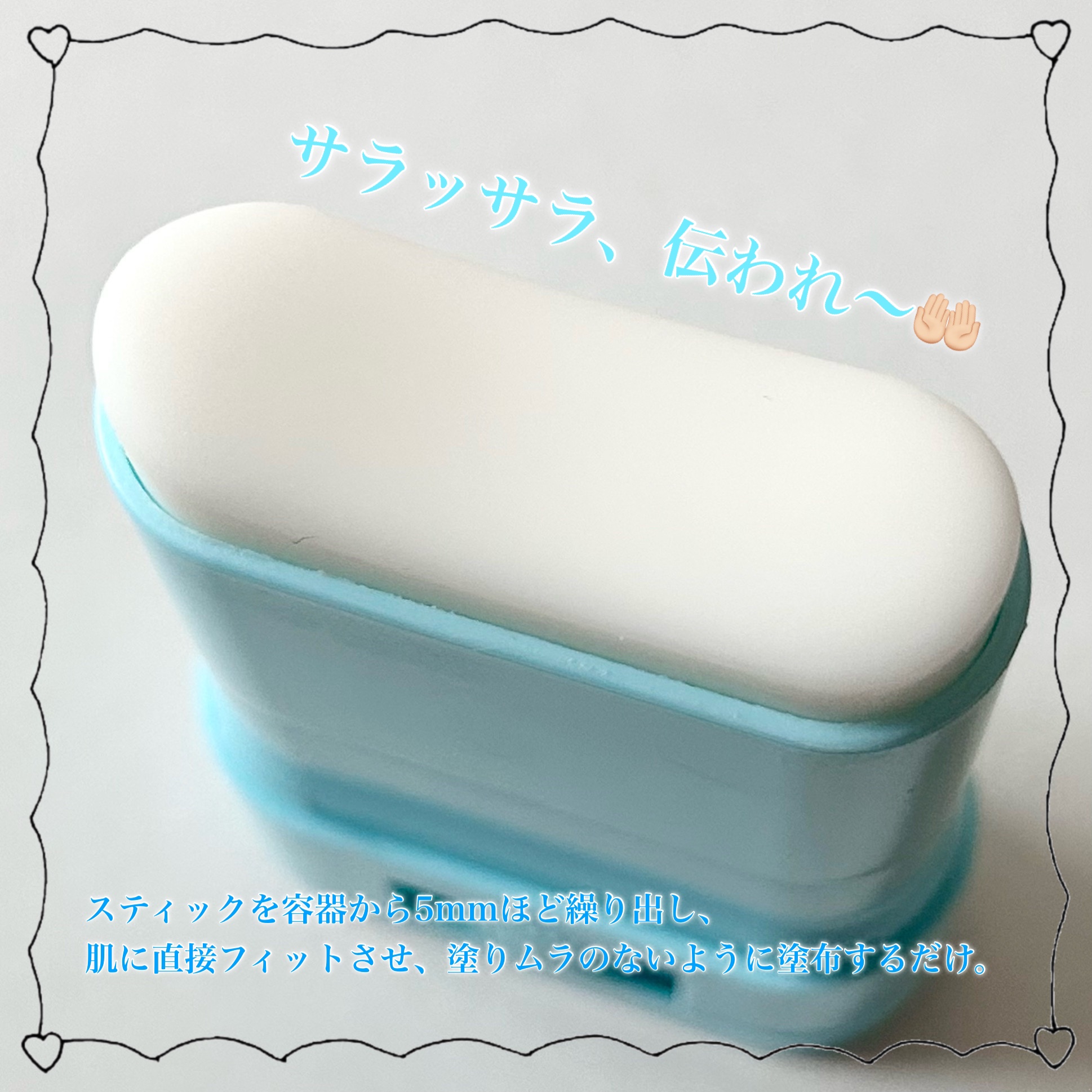 紫外線予報 さらさらUVスティックF/紫外線予報/日焼け止めスティックを使ったクチコミ（3枚目）