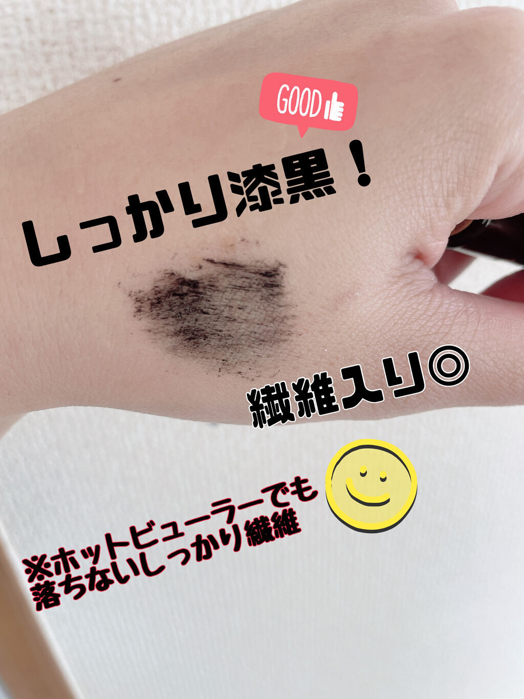 ロング＆カールマスカラ アドバンストフィルム/ヒロインメイク/マスカラを使ったクチコミ（3枚目）