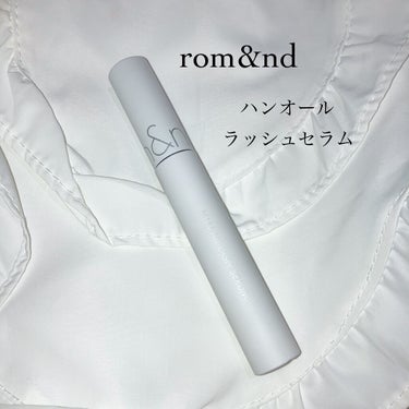 ハンオールラッシュセラム/rom&nd/まつげ美容液を使ったクチコミ（2枚目）