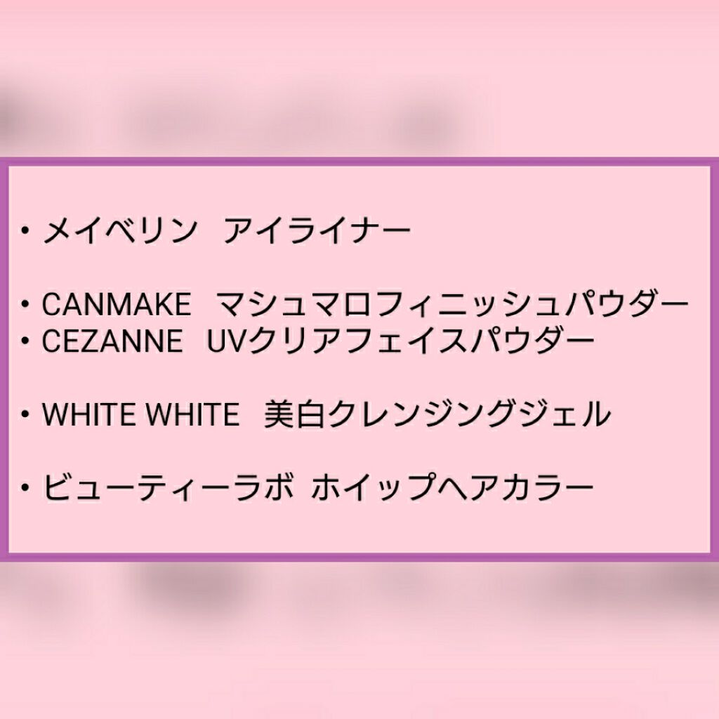 ソフティモ クレンジングリキッド(ハニーマイルド)/ソフティモ/オイルクレンジングを使ったクチコミ（3枚目）