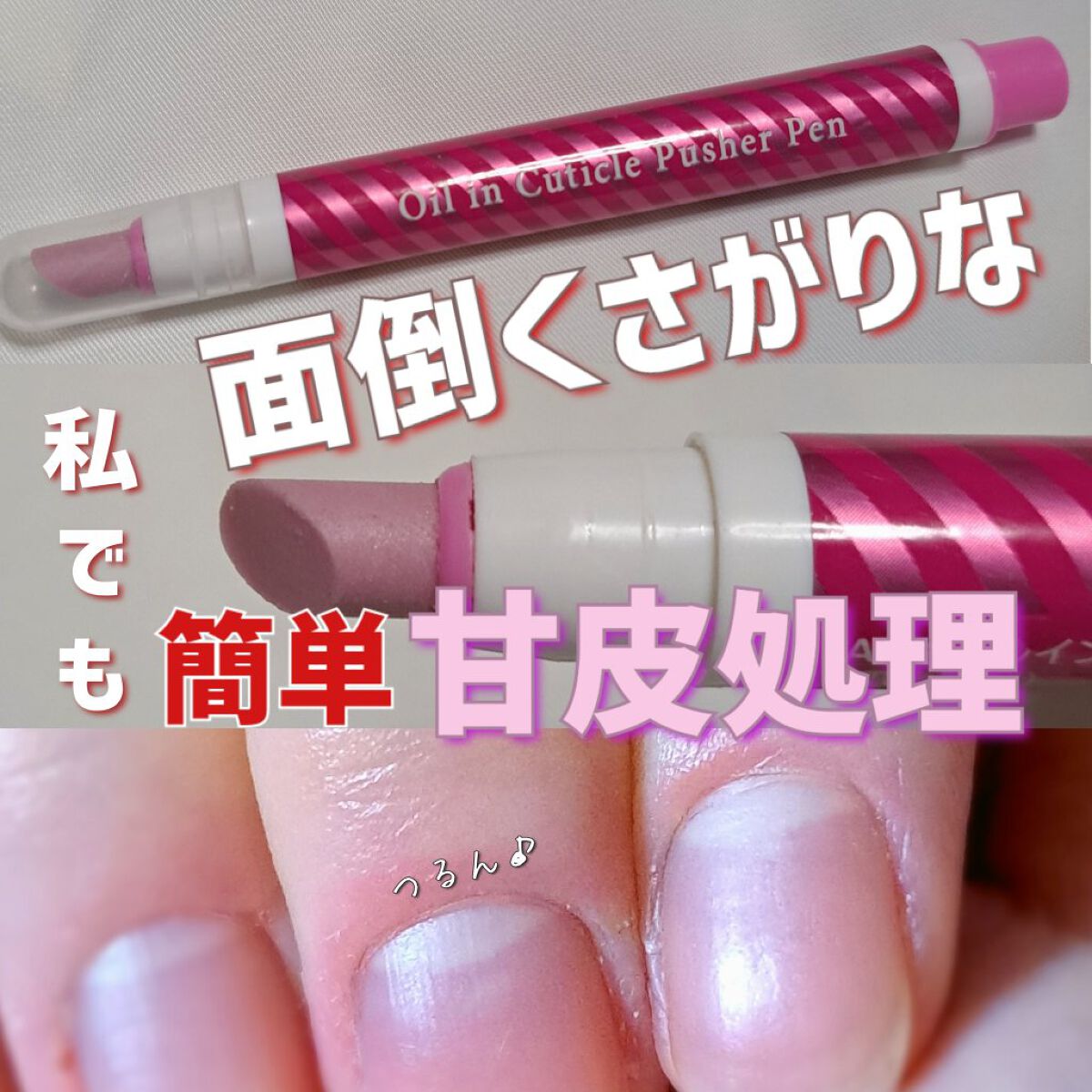 キューティクルニッパー/デュカート/ネイル用品を使ったクチコミ（1枚目）